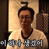 김영철, 마비성 장폐색 후 병 생겼다..이관개방증 고백 "살 찌워야"