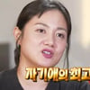 코쿤, 박나래 초대형 웨딩화보에 팩폭.."자존감 높은 사람은 안 해"[나혼산][별별TV]