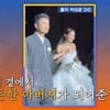 김준호, ♥김지민 손잡고 결혼식 입장한 김대희에.."꼰대희 형님 축의금 안내" [독박투어]
