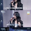 임영웅, 최유리 향한 애정 고백.."어디서도 공개한 적 없지만 찐팬"[불후][별별TV]