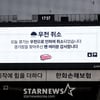 인천-잠실 우천취소→예비일 편성, SSG는 아쉽고 롯데는 안도의 한숨