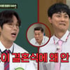 민경훈, '절친' 이석훈 결혼식 불참에 서운함 토로.."연락했는데 콜백없더라"[아는형님][별별TV]