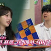 이미주, ♥김희철 두고 '절친' 허영지와 삼각관계.."절대 안 뺏겨"[아는형님][★밤TView]
