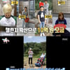 션, 아이스버킷챌린지 비판적 시선 지적 "韓, 기부를 고귀한 걸로만 생각"[전참시][★밤TView]