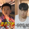 "아빠 뚱뚱+너무 못 생겼어"..'윤민수 子' 윤후, 美 명문대생 '테토남' 폭풍 성장(미우새)[★별별TV]