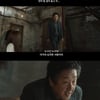 '컨피던스맨 KR' 박민영, 마약 운반책에 납치..충성도 테스트 위기[별별TV]