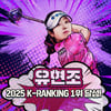 '톱10만 13차례' 유현조, 생애 최초 K랭킹 1위 달성! 평균타수·대상포인트도 선두 등극