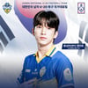 '초신성' 구단 역사 새로 썼다... 정마호, 충남아산 최초 U-20 월드컵 대표팀 발탁