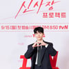 배현성 '신사장 프로젝트, 사랑해 주세요'[★포토]