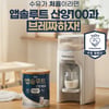 매일유업 '앱솔루트 산양100' X '베이비브레짜' 협업 이벤트 실시