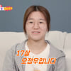 오정태♥백아영, 결혼 16년 만에 겹경사.."큰딸 과학고 입학"[동상이몽2][별별TV]