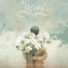 허각, 임한별의 숨은 명곡 '9월 24일' 리메이크 [공식]