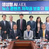 SBS, 지상파 방송사 최초 '뉴스 콘텐츠 AI 학습대가 산정(안)' 마련