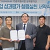 국민체육진흥공단, 체육기금 사업 청렴 서약식 개최