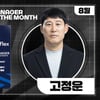'적토마' 고정운 김포FC 감독, K리그 8월 이달의 감독상 수상