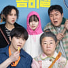 올해 흥행 1위 '좀비딸', 1000원에 본다..흥행 감사 특가 이벤트