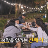 명불허전 돌싱 특집..28기, 거침없는 스킨십에 오열 사태까지 [나는 솔로]
