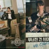 이준호, 임윤아 이어 출격..'태풍상사' 위기의 1997년 포스터 공개