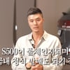 연봉 13억 위엄..'국대 GK' 김영광 "25살때 2억 벤츠 직수입"[스톡킹]