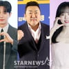 1위 이채민, 2위 마동석, 3위 강한나