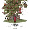 '어쩔수가없다' 개봉 13일 전 예매량 16만 돌파..이례적 상승세