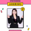 역시 송가인이어라!..스타랭킹 女트롯 1위, 213주째 유지