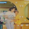 톱스타 송혜교, 25년만 '순풍 산부인과' 재회?.."그날 보자" 구 형부 박영규에 응답할까