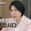 이호선, 남편 외도·폭력 시달린 아내에 이혼 권유 "이 결혼 그만하자"[이숙캠][★밤TV]