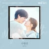 송중기·천우희 서사에 스며든다..임지수, '마이 유스' OST '수평선' 가창
