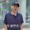 제이쓴, 子 준범이 말에 충격.."진퇴양난이다 심란해" [홍쓴TV]