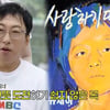 박명수, '1위 곡' 선곡에 경악..윤도현 "가장 어려운 곡..의외성 있다"[놀뭐][★밤TView]