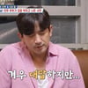 '예비 신랑' 은지원, 지저분한 이민우에 팩폭.."빤스만 입고 살아라"[살림남2][★밤TView]