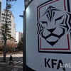 [공식발표] FIFA, 대한축구협회·광주FC 징계 통보... 벌금형+선수 등록 금지 '철퇴'