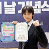 육성재, '청년의 날' 홍보대사 위촉 "영광스럽고 기뻐"