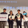 강원랜드, 공공PR대상'최우수상 수상'