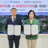 한국마사회, 민생경제 회복 및 소상공인 지원에 과천시와 맞손