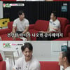 김종국, 결혼 직후 2세 계획 고백.."정자 2억 마리·남성 호르몬 수치 9.98"[미우새][별별TV]