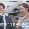김명은♥이동건 커플 탄생..예상치 못한 반전에 스튜디오 발칵[돌싱글즈7][★밤TV]