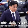 하이브 방시혁, 사기적 부정거래 의혹 첫 공개 소환 조사 출석.."송구스럽다"[영상]