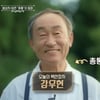 강우현 총통, 하늘 팔아 1억 4천 수익 올렸다.."서장훈 父와 H대 동문"[이웃집 백만장자]
