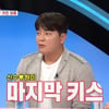추신수 "♥하원미와 마지막 키스? 3일 전" 화끈 고백 [동상이몽2][★밤TV]