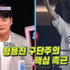 추신수, '애니 외삼촌' 신세계 정용진의 '핵심 측근'.."'무보수'·역대 최초 구단주 보좌역" 근황 [★밤TView]