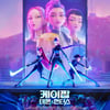 BTS 이후 5년만..'케데헌' OST, 美 빌보드 싱글·앨범 차트 동시 1위 [스타이슈]
