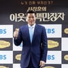 서장훈, 누가 진짜 부자일까요?[★포토]