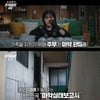 이영애, 韓 마약 위험 알린다..'추척60분' 내레이션 참여