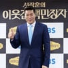 서장훈, 백만장자 미소[★포토]