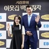 장예원-서장훈, 새로운 조합으로 만나는 '이웃집 백만장자'[★포토]