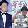 나영석 PD, 휴식 선언 4일 만에 반가운 소식.."'응팔' 확실한 듯"[스타이슈]