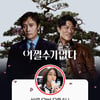 이민정, 본격 내조 돌입..'어쩔수가없다' 이병헌 유튜브 첫 출연 [공식]