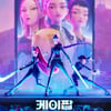 ‘K-Pop Demon Hunters’ Strikes Again: OST Golden Holds No. 2 Spot on Billboard Hot 100 for Second Week